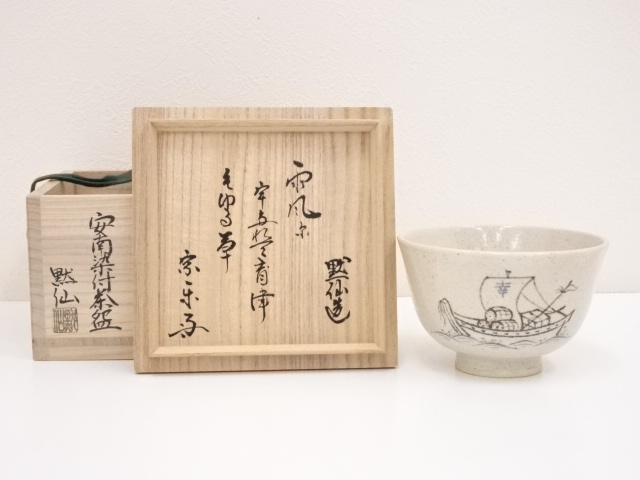 JAPANESE TEA CEREMONY / TEA BOWL CHAWAN / VIETNAMESE STYLE 